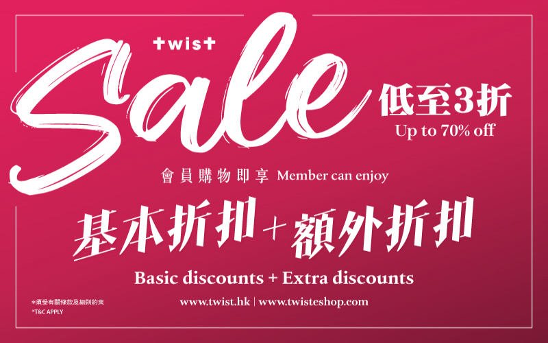 TWIST eShop Sale Up to 70% off! Members can enjoy Basic Discounts + Extra Discounts!